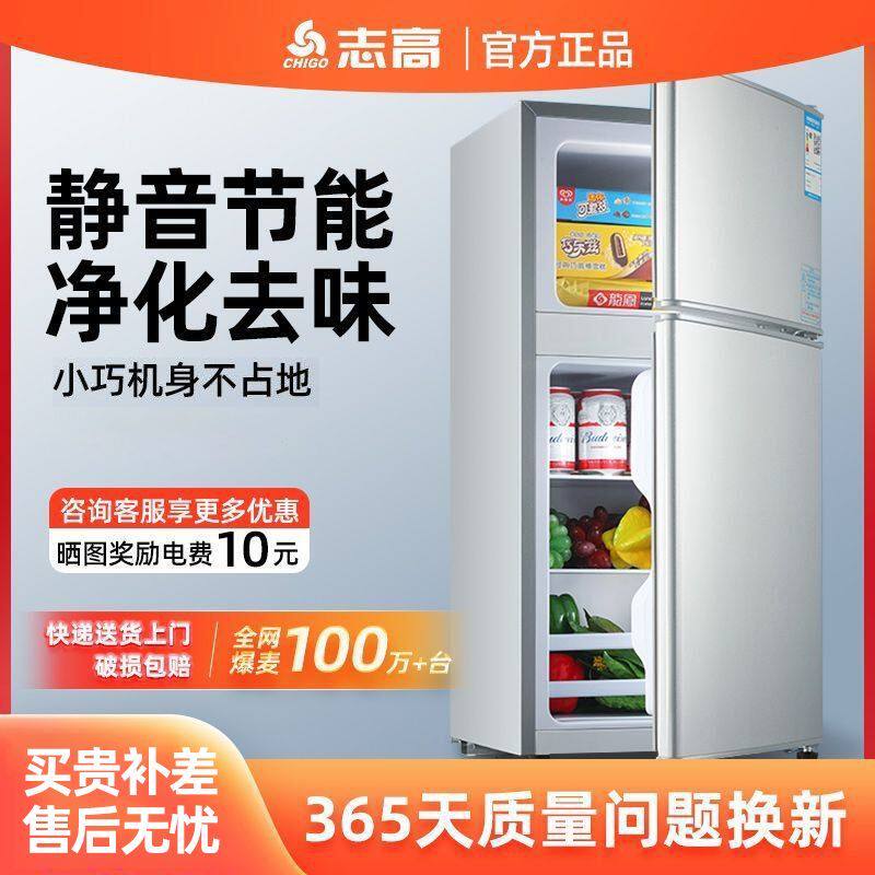 志高小冰箱一级能效小型家用宿舍租房用迷你省电办公室双门电冰箱