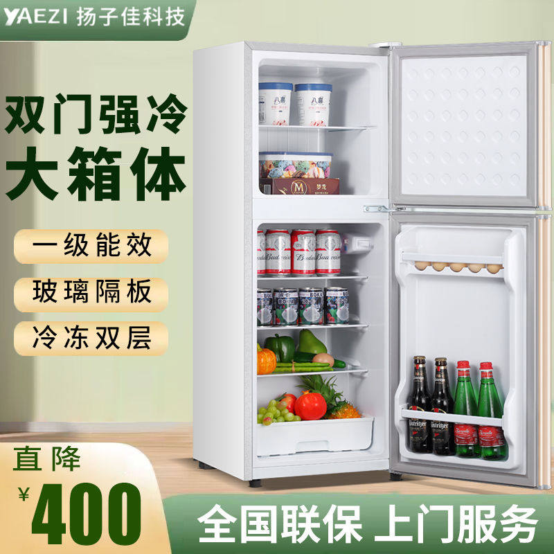 扬子佳科技小冰箱节能宿舍冰箱小型家用双门三门电冰箱租房宿舍菱