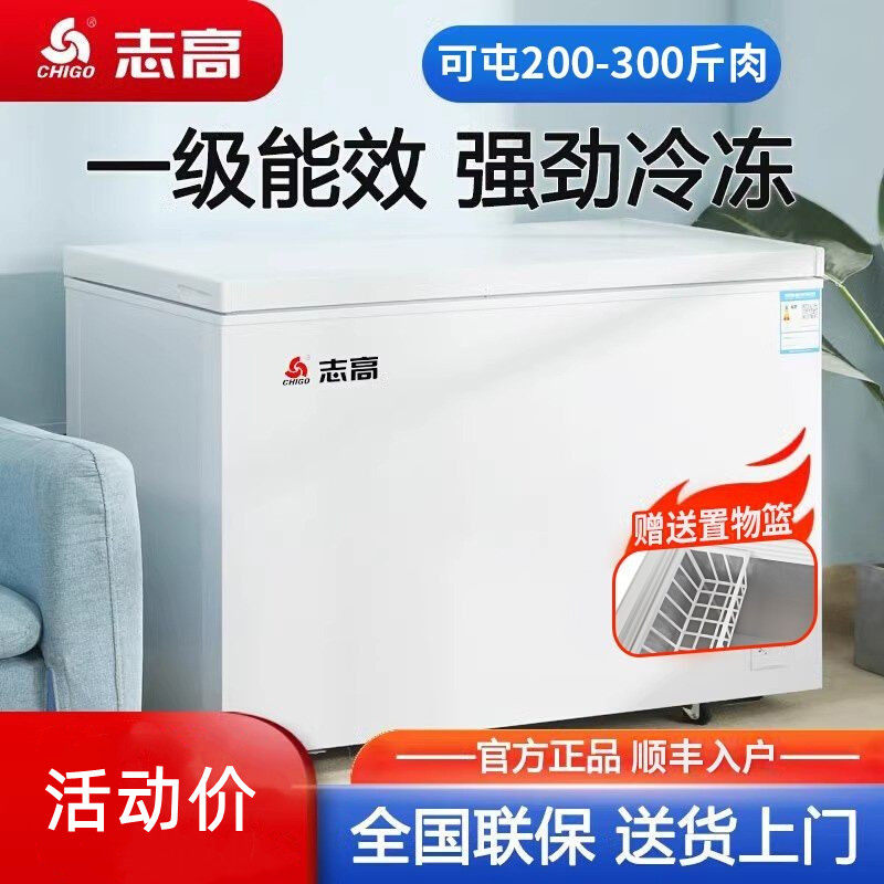 志高冰柜家用小型大容量双门双温冷冻冷藏两用小冰柜商用节能冰箱