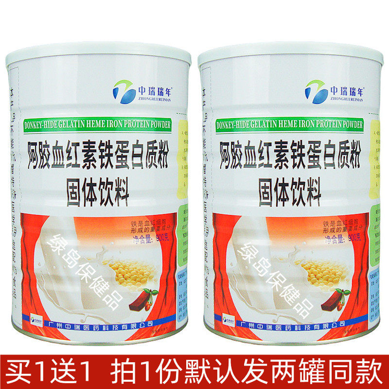 中瑞瑞年阿胶血红素铁蛋白粉两罐