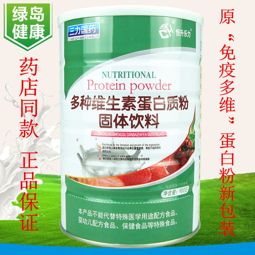 恒升乐力免疫多种维生素蛋白质粉