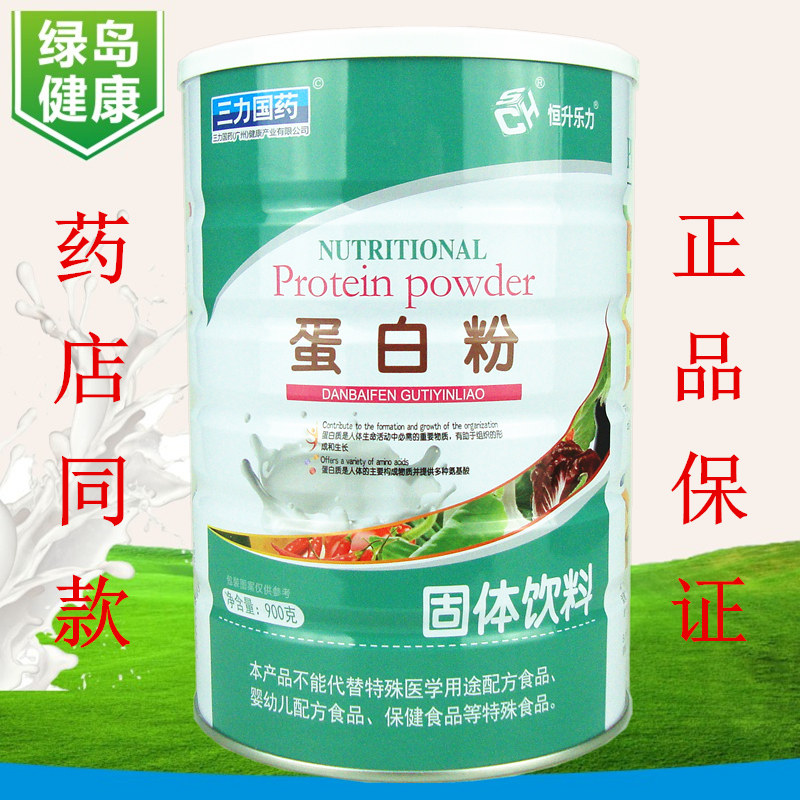 恒升乐力全营养蛋白质粉900g三力国药新包装全家人通用免疫营养品,保健食品/膳食营养补充食品,大豆分离蛋白/混合蛋白,淘宝优惠券,粉丝福利购,淘宝优惠卷