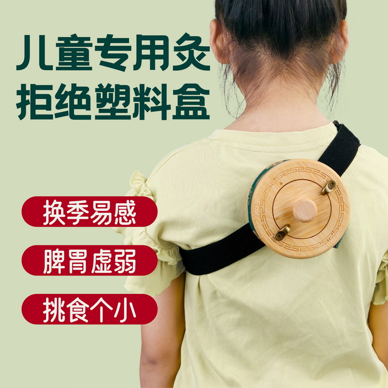 艾灸罐儿童小孩调理脾胃专用