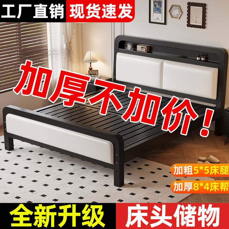 铁艺双人床家用卧室大床不锈钢加厚加固出租房单人宿舍软包铁架床