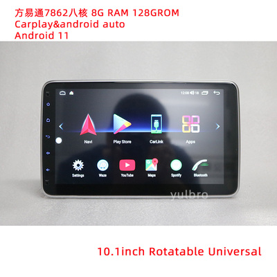 方易通10.1inch Rotatable Universal旋转万向摇头安卓机GPS导航