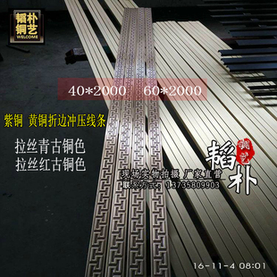 紫铜回纹线条黄铜压花收口条拉丝古铜色压条万字纹金属装饰腰线