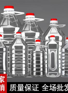 1000ML 1500ML 2000ML 2500ML透明塑料瓶分装空瓶矿泉水瓶白酒瓶