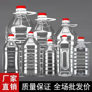 1000ML 1500ML 2000ML 2500ML透明塑料瓶分装空瓶矿泉水瓶白酒瓶