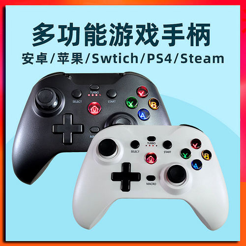 游戏手柄电脑steam无线摇杆switch安卓手机蛋仔派对电视平板nba2k