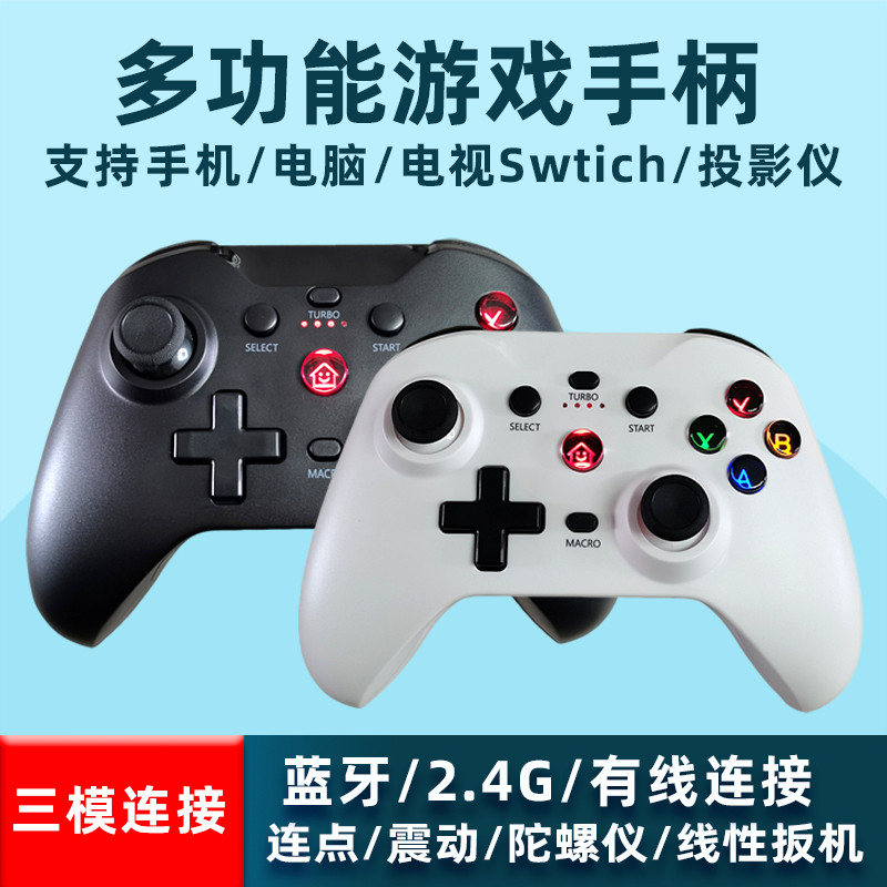 游戏手柄电脑steam无线摇杆switch安卓手机蛋仔派对电视平板nba2k