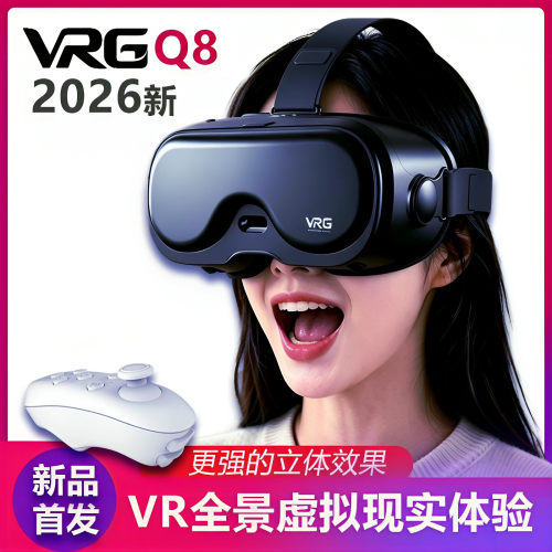 VRG眼镜虚拟现实3D立体效果