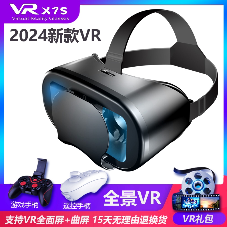 头戴式vr眼镜放手机iphone智能安卓苹果通用看电影3D盒子带手柄ar