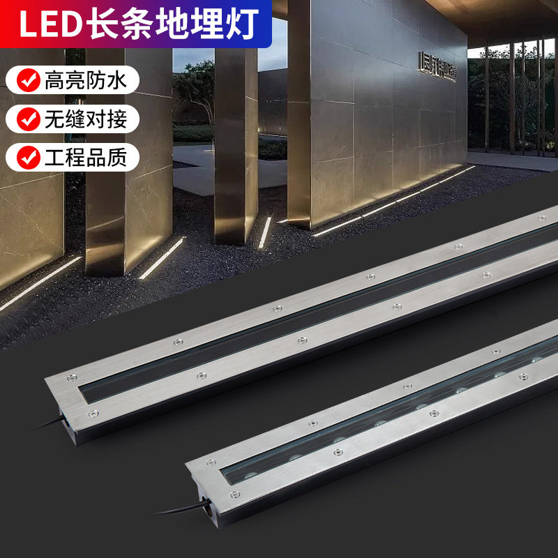 led长条地埋灯户外防水条形埋地洗墙灯嵌入式台阶灯广场过道地灯,家装灯饰光源,LED灯管,淘宝优惠券,粉丝福利购,淘宝优惠卷