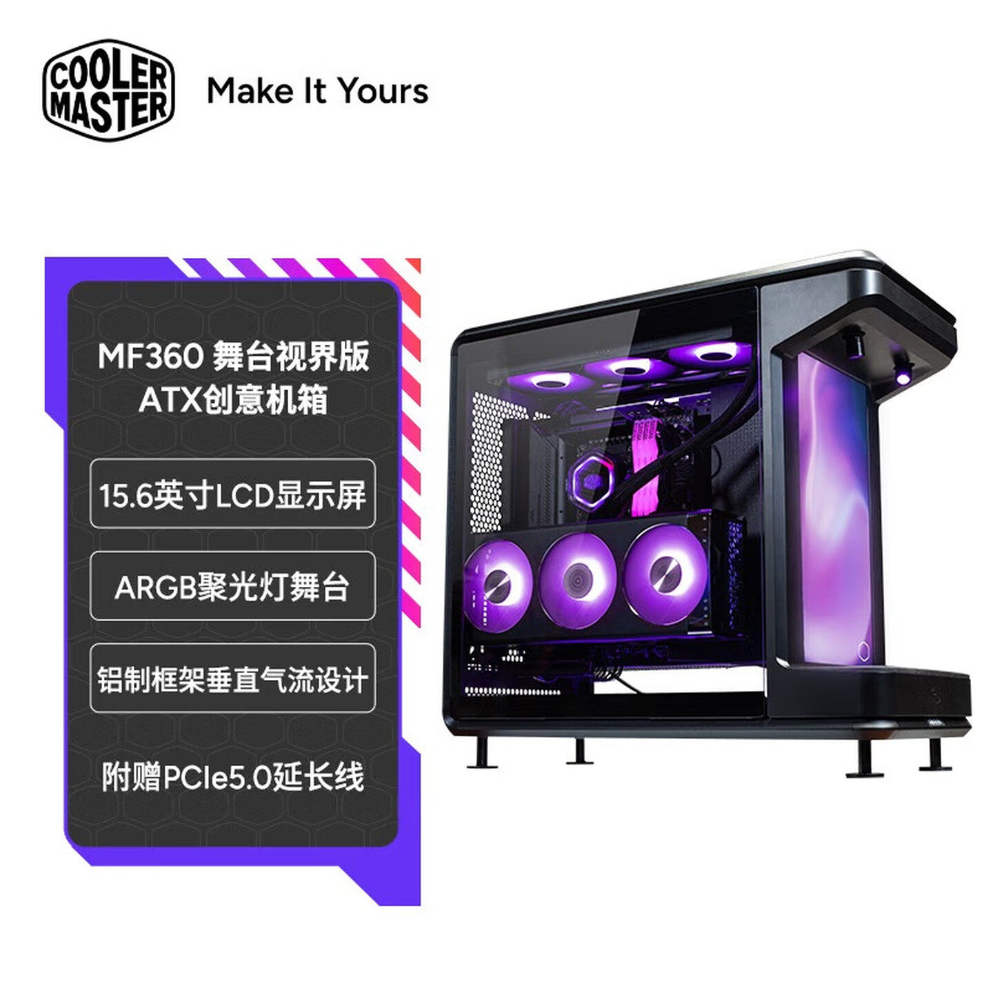 酷冷至尊MF360ATX海景房机箱