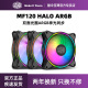 酷冷至尊mf120 Halo 机箱RGB风扇12厘米台式主机散热CPU风扇叶