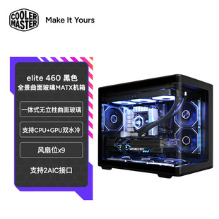 酷冷至尊elite神殿460 无立柱一体曲面玻璃 MATX海景房机箱