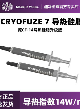 酷冷至尊 CF14导热膏电脑CPU显卡笔记本散热硅脂导热系数达14W