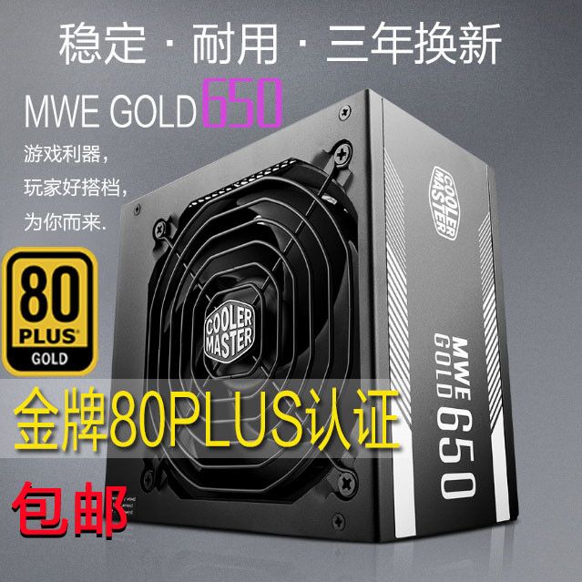 700W