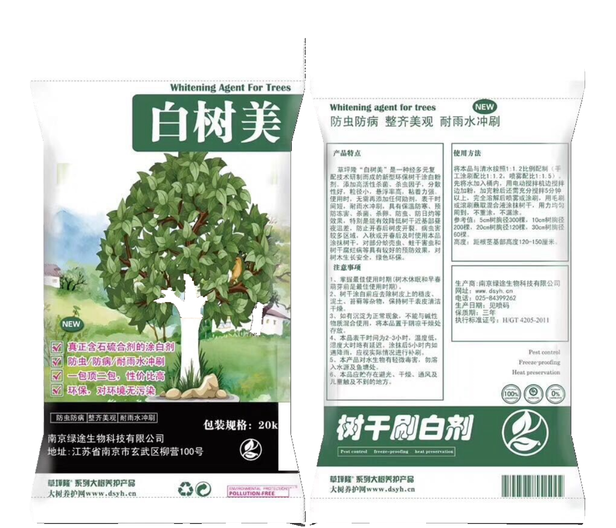 树木树干涂白剂果树树杆涂白防冻防病害防寒杀菌园林苗木刷白送刷,农用物资,树干涂白剂/涂白粉,淘宝优惠券,粉丝福利购,淘宝优惠卷