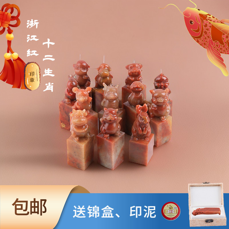 浙江红十二生肖印章寿山石方章金石篆刻书法姓名制作收藏私章礼品