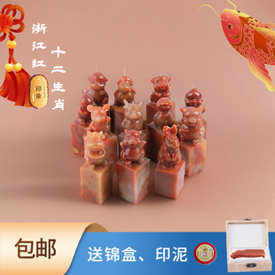 浙江红十二生肖印章寿山石方章金石篆刻书法姓名制作收藏私章礼品