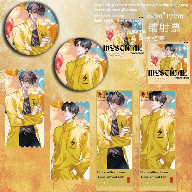 这题超纲了授权许盛邵湛小说官方挂件装饰胸针配饰铭牌胸章别针