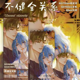 不健全关系漫画钱错腾瑞雨周边吧唧谷子镭射票授权同人胸针官方