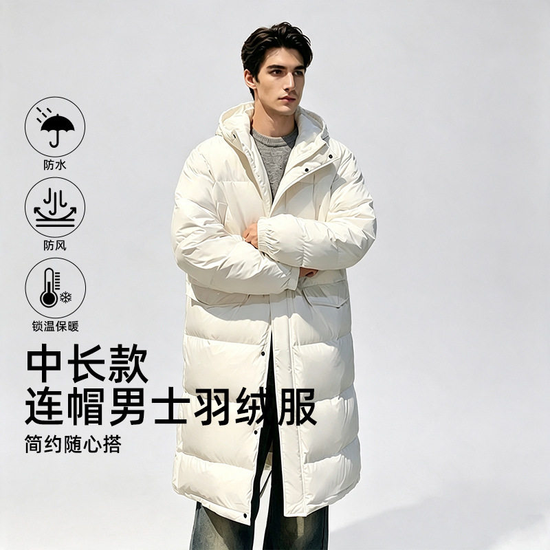 2026年冬季新款中长款连帽男羽绒服