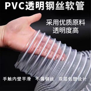 110mm钢丝软管透明通风管排污管吸尘管pvc胶管排气管宠物管道