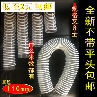 100/115mmPVC吸尘管排污管排水管风管波纹管塑料管胶管软管伸缩管