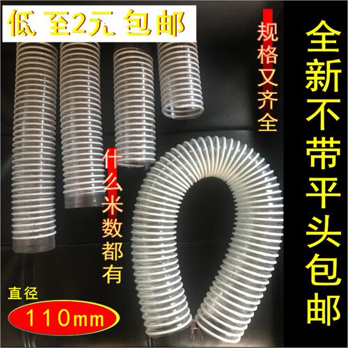 低价pvc吸尘管塑料管排污管