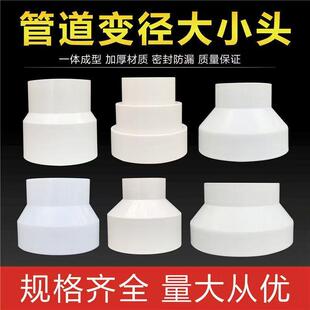 150变100大小头新风系统通风管ABS变径头出风口大转小变径