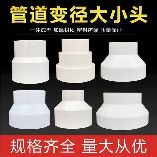150变100大小头新风系统通风管ABS变径头出风口大转小变径