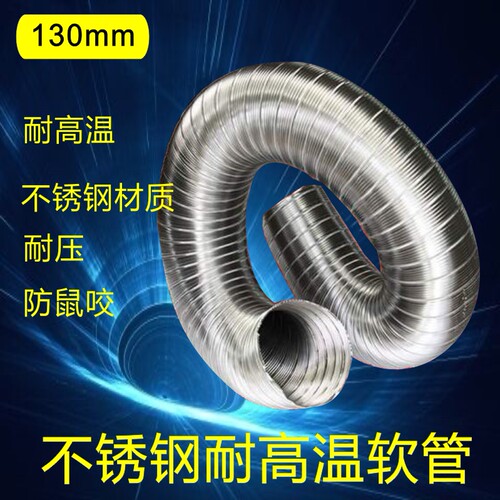 高温管排气管不锈钢管金属软管