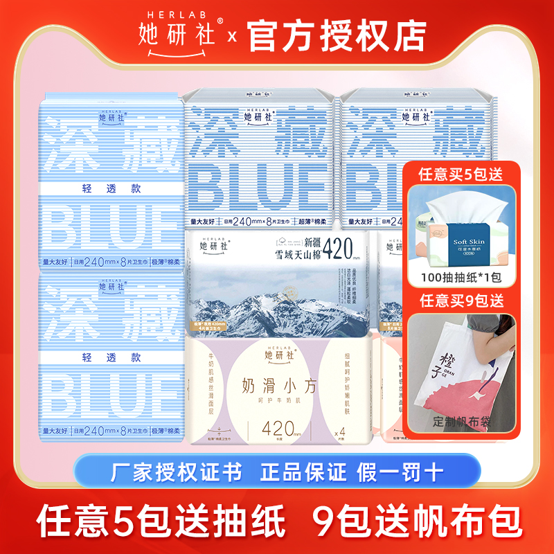 深藏blue卫生巾她研社瞬吸黑科技