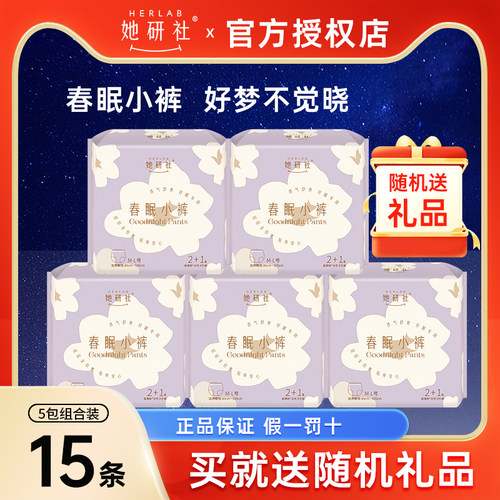 整夜不漏她研社春眠小裤安睡裤