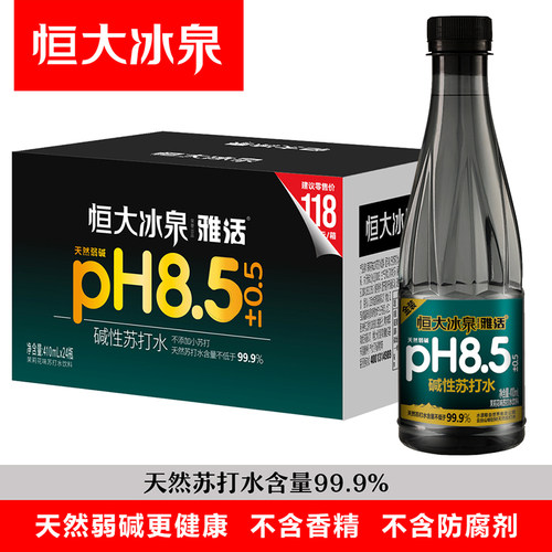 恒冰泉410ml整箱黑金无汽苏打水