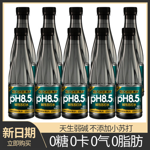 天然正品碱性无汽410ml24/12恒大冰泉苏打水整改项弱碱饮用水无糖