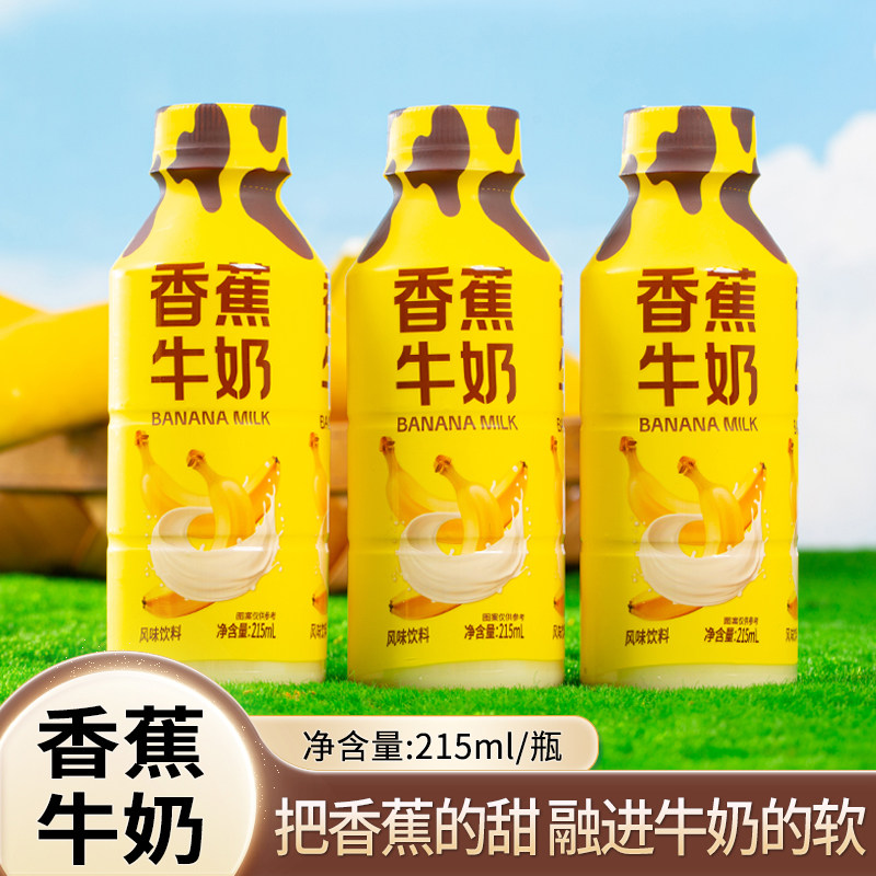 香蕉牛奶果味牛奶215ml*9瓶学生早餐奶风味饮料整箱饮品批发