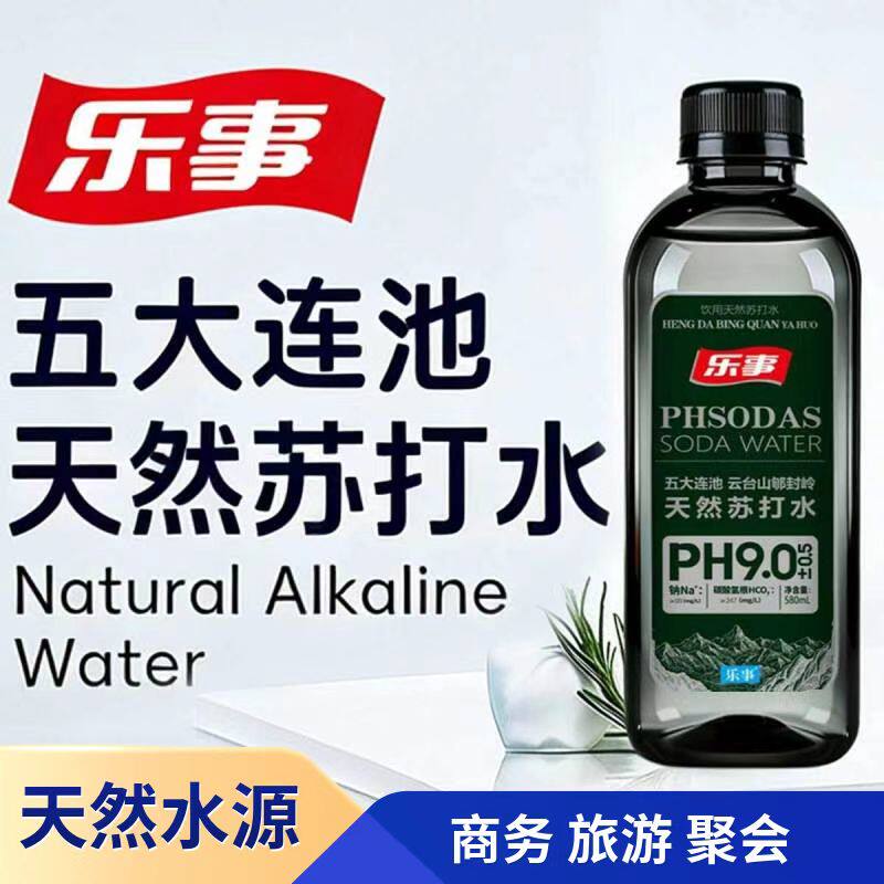 五大连池纯天然苏打水PH值9.0±0.5弱碱性源头厂家直发580ml*15瓶