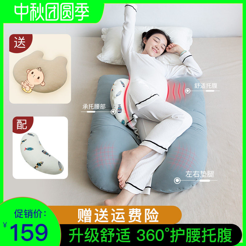 萌调多功能孕期搭腿护腰托腹枕侧睡枕U型腰枕孕妇睡觉怀孕神器