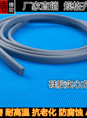 定制灰色硅胶条 硅胶圆条 方条扁条定做硅胶异性条 欢迎来图咨询