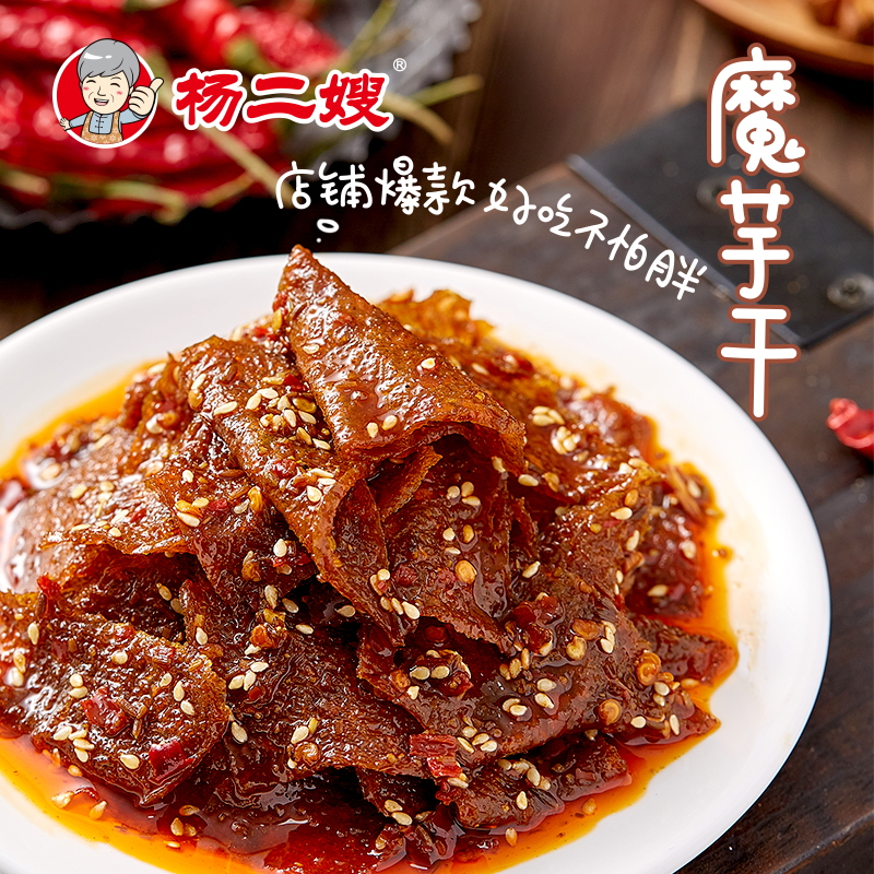 杨二嫂魔芋干豆腐磨芋爽素毛肚片麻辣代餐湖南冷水江新化特产零食 - 封面