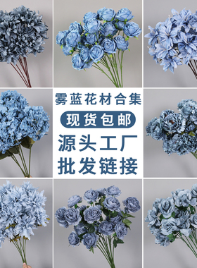 雾霾蓝婚庆仿真玫瑰洋牡丹