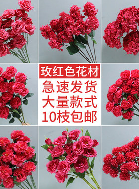 玫红色婚庆仿真花花材婚礼布置假花插花花艺结婚拱门花路引花插花