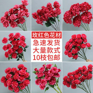 玫红色婚庆仿真花花材婚礼布置假花插花花艺结婚拱门花路引花插花