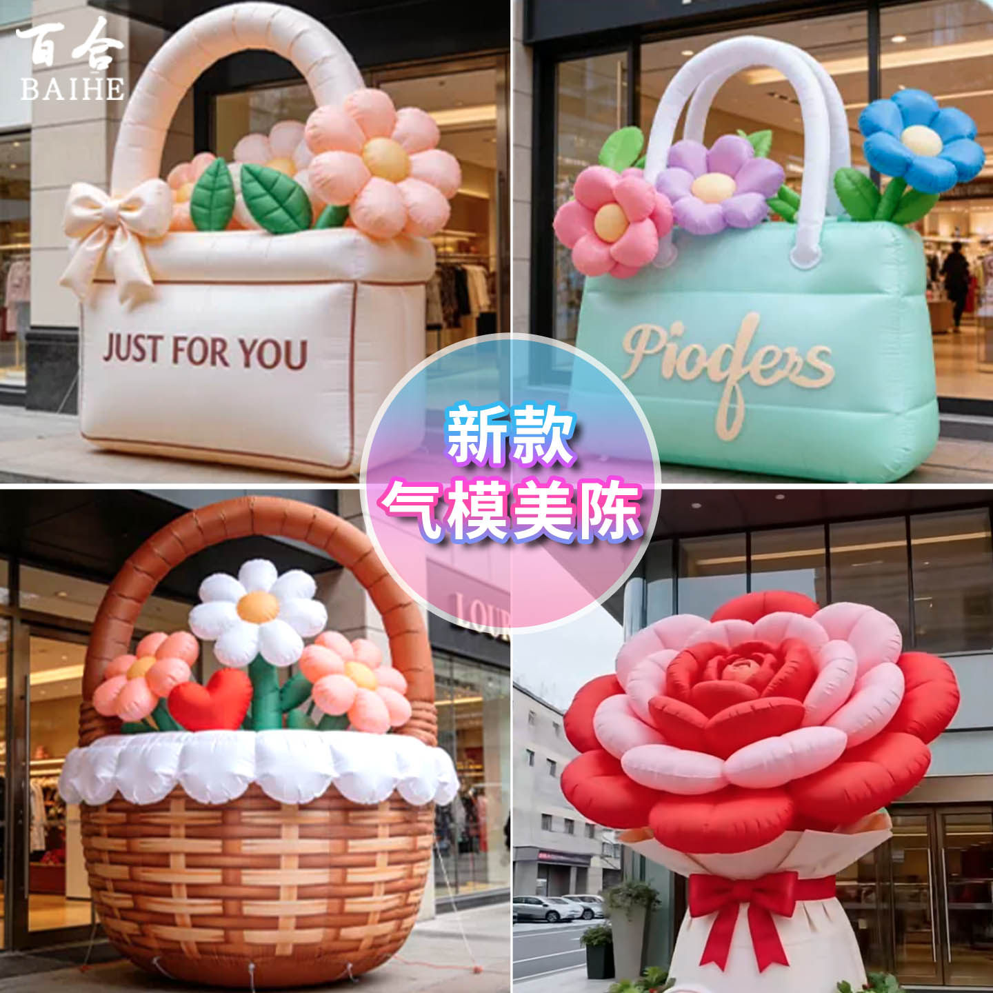 户外开业充气花篮气模商场节日庆典婚庆活动氛围装饰广告道具美陈