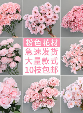 粉色系婚礼花材插花现场布置婚庆地排花路引绢花假花结婚舞台装饰