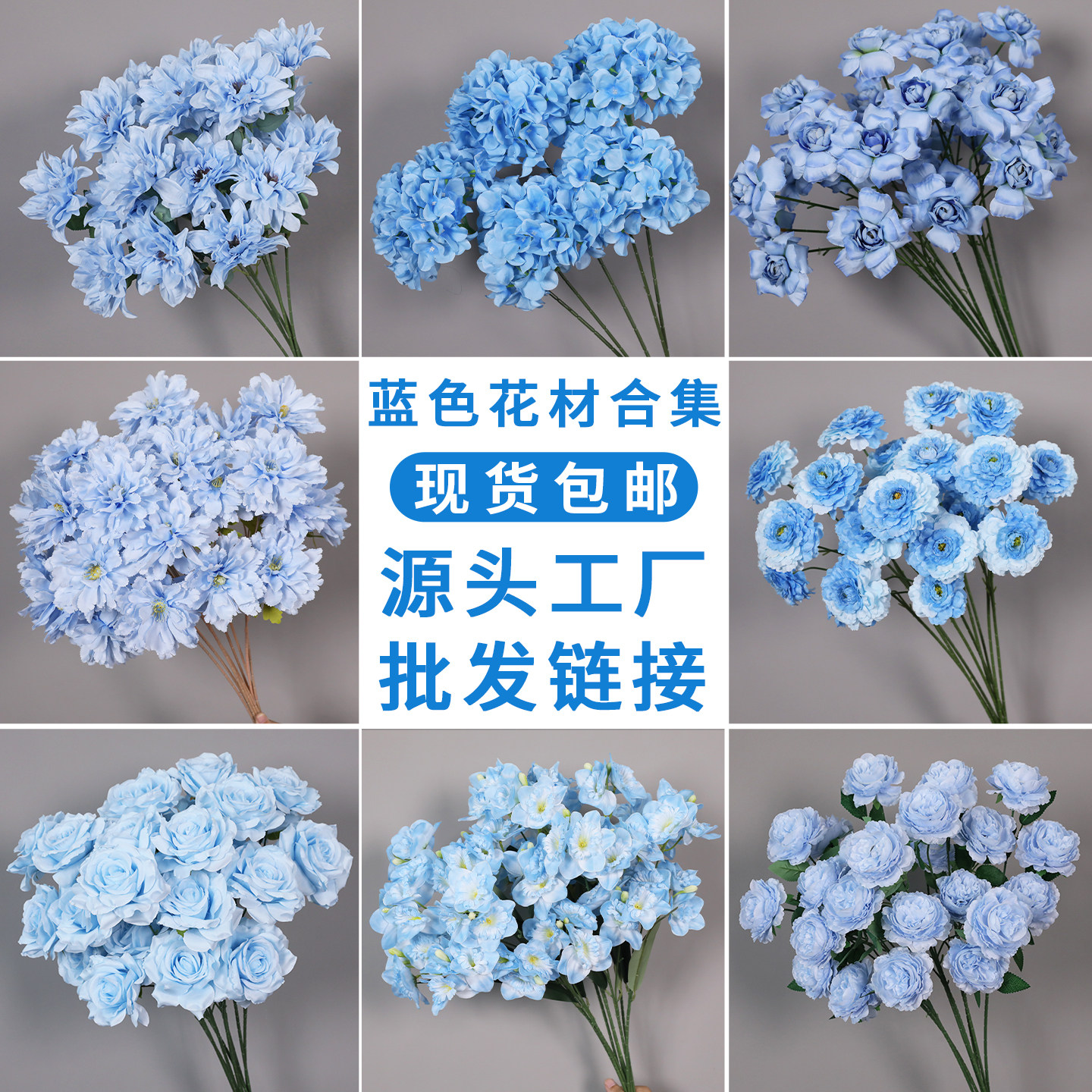 蓝色婚庆仿真花吊顶假花婚礼布置装饰花结婚路引花绢花插花花材