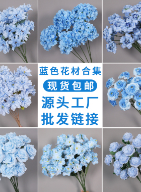 蓝色婚庆玫瑰洋牡丹仿真花批发